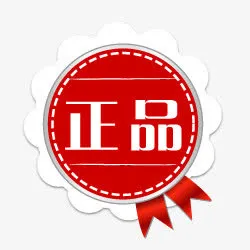 淘宝店铺标签秒杀标签免抠