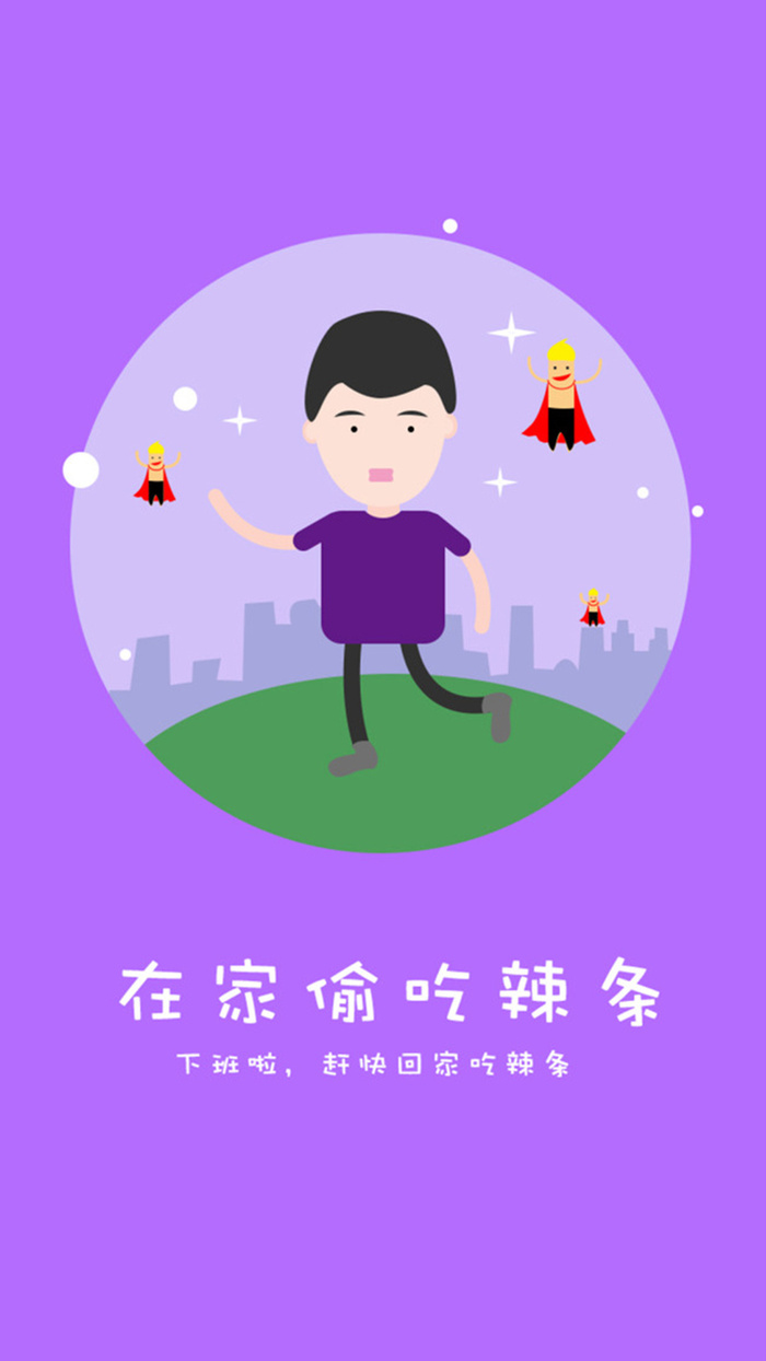 紫色城市场景相框背景图高清