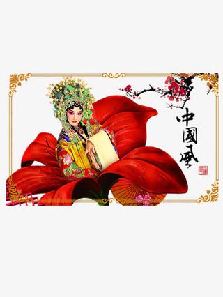 中国京剧免抠