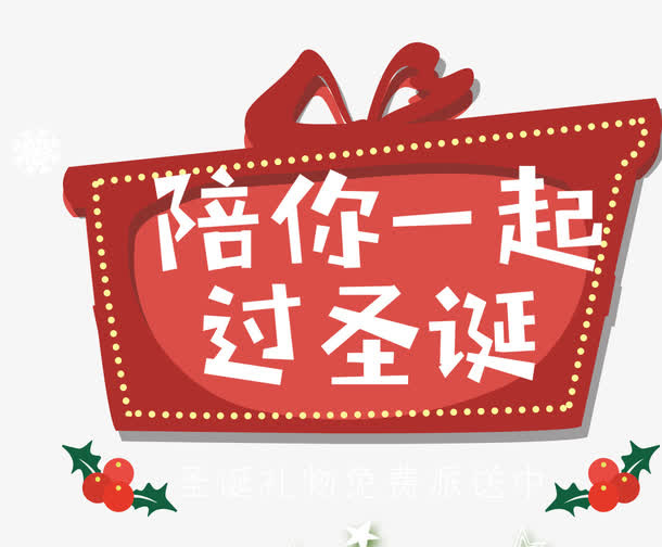 文字排版免抠