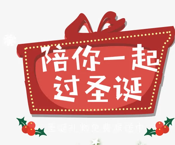 文字排版免抠