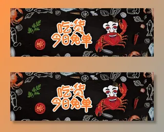 美食坚果吃货节促销banner海报高清