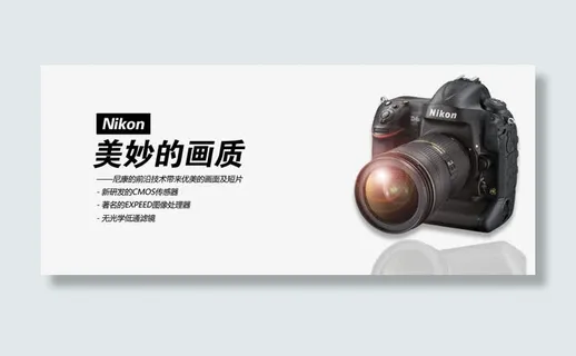 相机banner