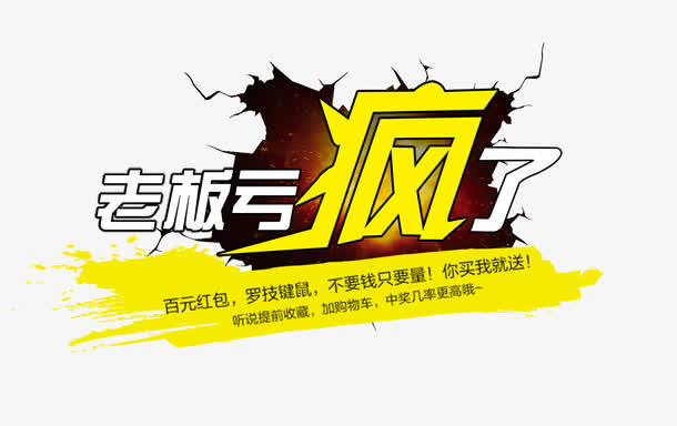 淘宝字体免抠