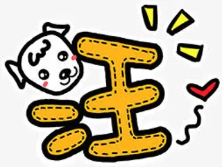 卡通创意设计小狗汪汪叫字体免抠字体元素
