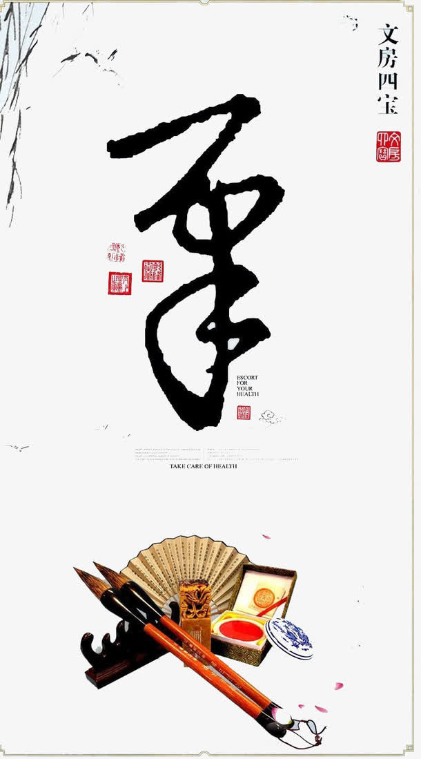 中国文化免抠