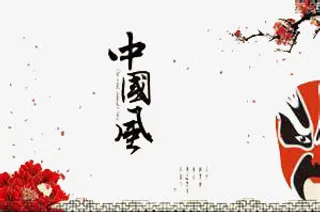 中国风背景