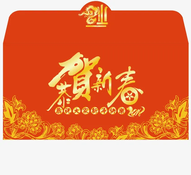 狗年红包免抠