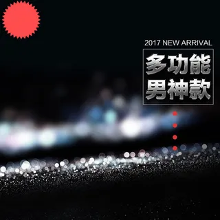 闪光高端男士手表PSD分层主图背景素材高清