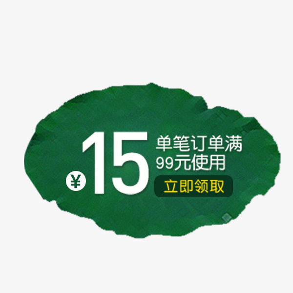 绿色荷叶优惠券免抠