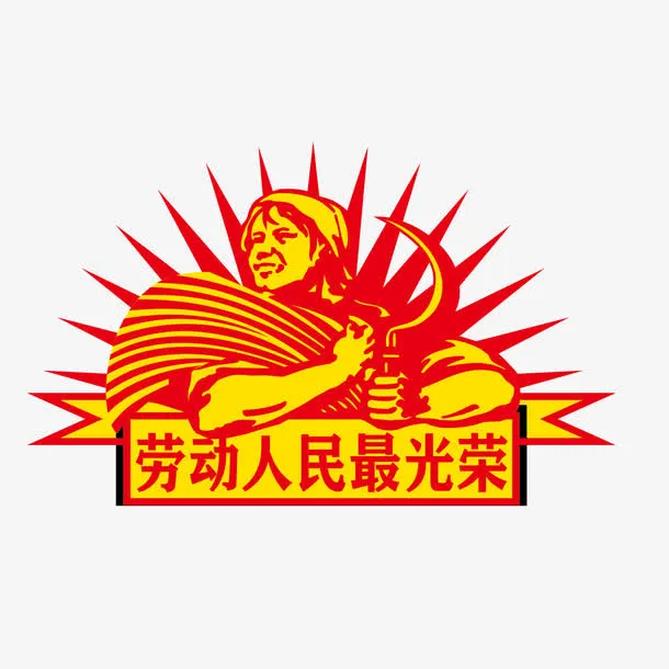 五一劳动节红色插画免抠