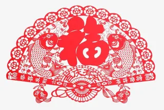 扇形福字剪纸免抠