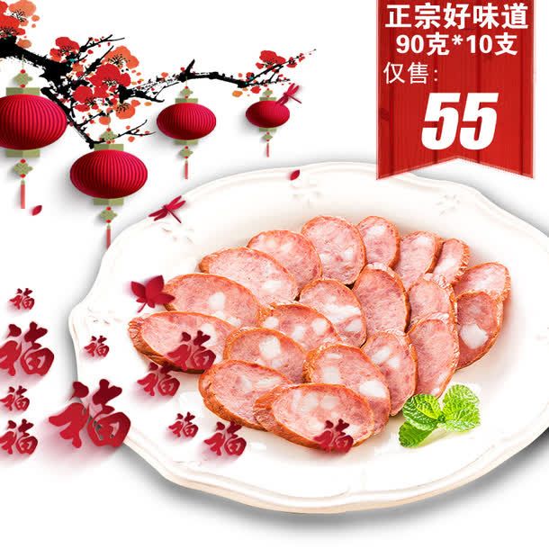 熟食系列免抠