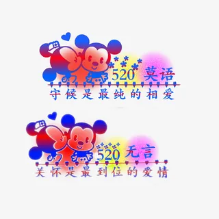 米老鼠水印素材免抠