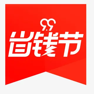 苏宁99省钱节免抠