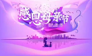母亲节海报背景素材高清