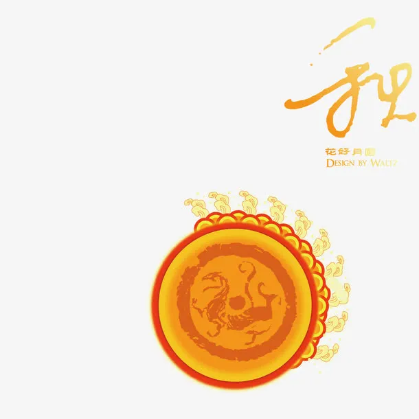 明月几时有免抠