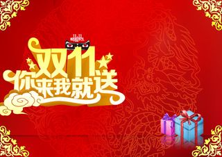 红色花纹喜庆背景高清