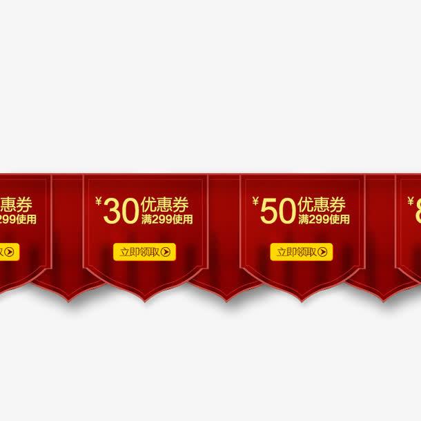 新年优惠券免抠