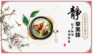 食堂文化静享美味免抠