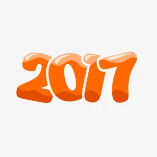 2017艺术字体免抠