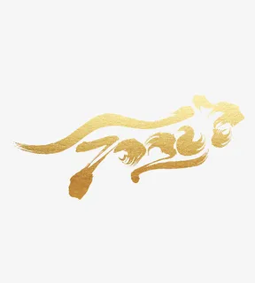 虎年字体免抠
