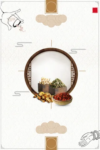 中药养生医疗保健美容海报psd分层背景高清