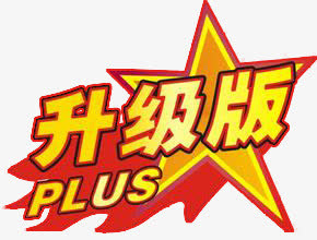 升级版免抠