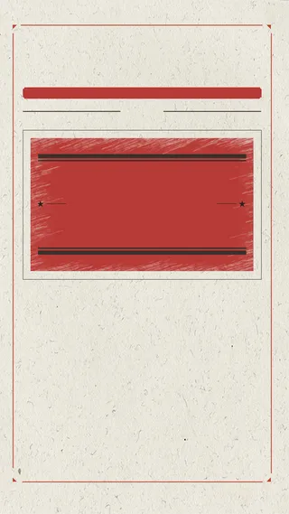 简洁喜庆边框设计素材高清