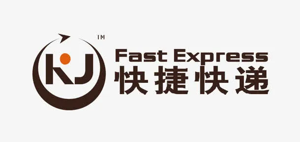 快捷快递免抠