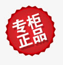 淘宝促销图标淘宝活动标签免抠