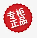 淘宝促销图标淘宝活动标签免抠