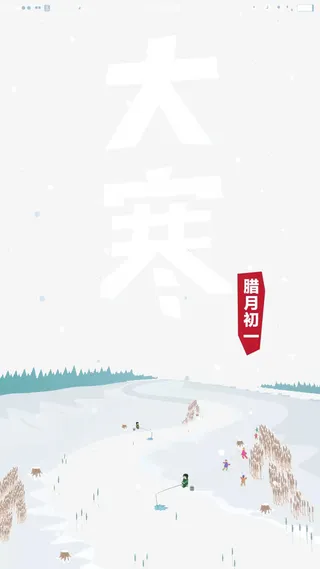 二十四节气免抠