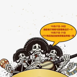 万圣节海报边框免抠