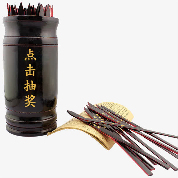 抽签免抠