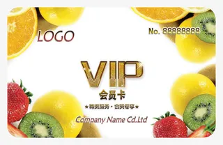 水果生鲜会员卡免抠
