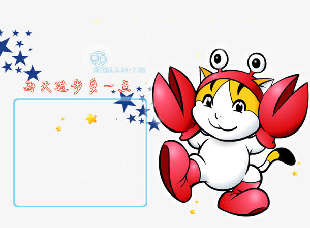 星座卡套2免抠