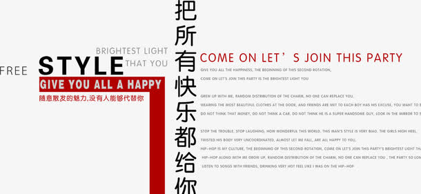 冬季英文文案设计排版免抠