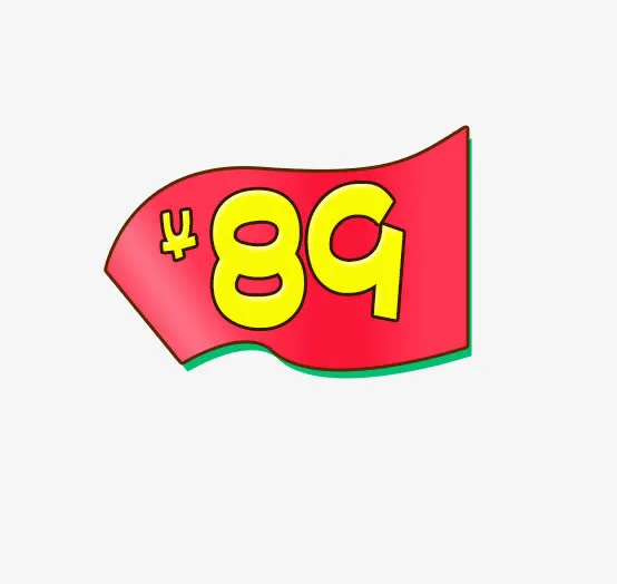 价格促销标签免抠