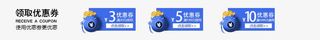 优惠劵专区免抠