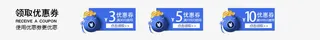 优惠劵专区免抠