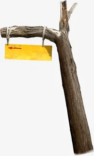 干枯树枝箭头路标免抠