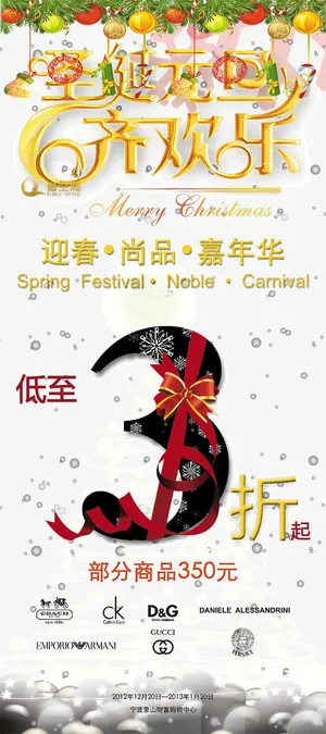 节日促销免抠