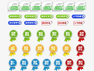 勋章标签免抠