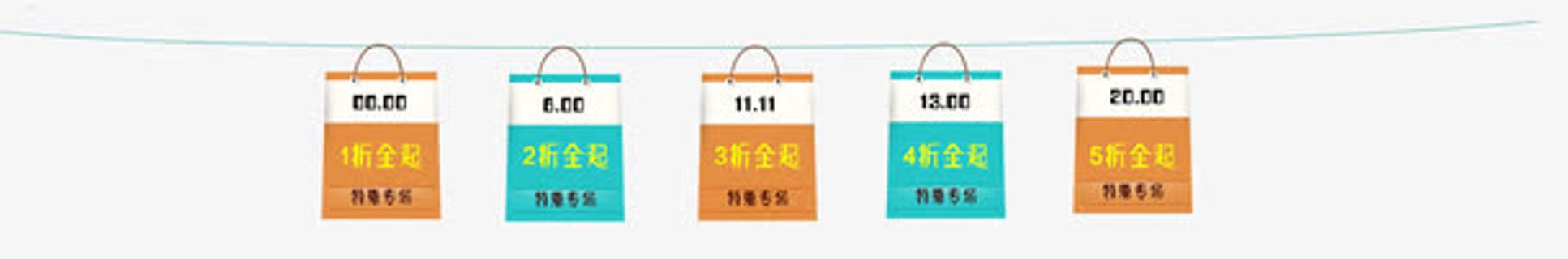 礼物袋活动时间轴免抠