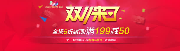 双来了免抠
