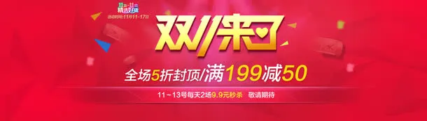 双来了免抠