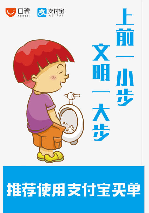 推荐使用支付宝买单免抠
