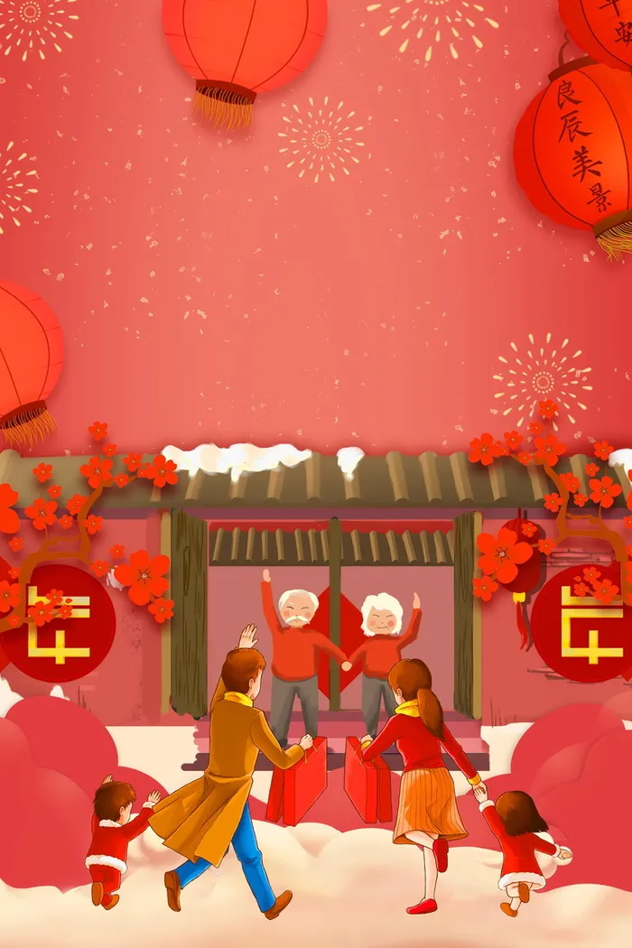 欢度春节回家过年背景模板高清