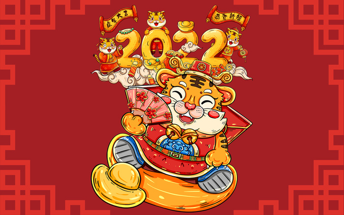 虎年2022高清